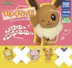 ポケモン ◎ ガチャ