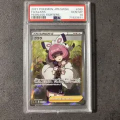 【PSA10】クララSR PSA10鑑定済〕クララ【SR】{082/070}