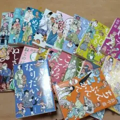 しゃばけ 17冊セット