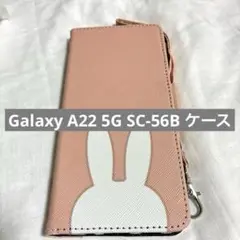 未使用✨️Galaxy A22 5G SC-56B ケース 手帳型 うさぎ