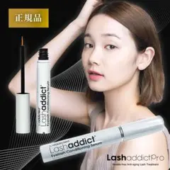匿名配送 Lash addict ラッシュアディクト まつ毛美容液