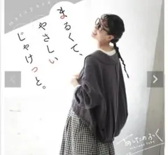 soulberry 新品＊まるくて、やさしい、じゃけっと。