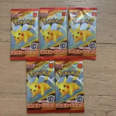 未開封　マクドナルド　ハッピーセット　ポケモンカード　プロモ5パック