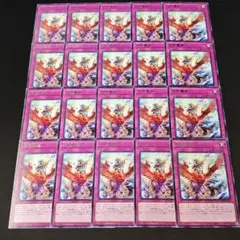 11473 遊戯王 同契魔術 字レア 20枚セット サイマルデーモンズ