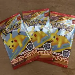 新品未開封　ポケモンカード　マクドナルド　 プロモカードパック　3パック