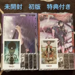 怪獣8号 sideB 1.2巻 特典付き 初版 未開封品