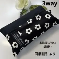No.42 3WAYエコティッシュカバー（箱なし）黒地に小さい白い花柄切替