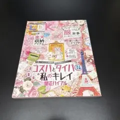 LDK（エル・ディー・ケー） 2023年4月号 (発売日2023年02月28日)