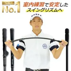 Danact ダナクト　ゴルフ練習器具 スイングトレーナー 素振り スイング