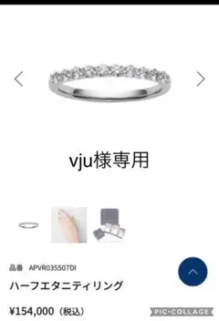 ヴァンドーム青山 プラチナ0.3ctハーフエタニティリング