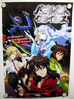 2025年最新】ポスター バブルガムクライシスの人気アイテム
