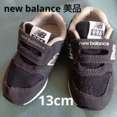 new balance996 ベビーシューズ 13cm 美品 キッズ靴スニーカー