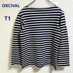 オーシバル　バスクシャツ　紺×白　サイズ1 フランス製　レディースM