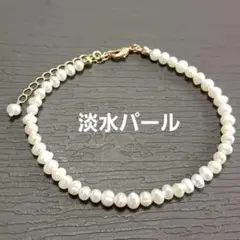 淡水パールのブレスレットB