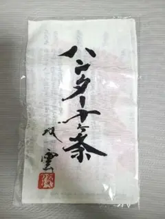 ハンター十ヶ条レプリカてぬぐい
