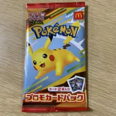 ポケモンカード⭐︎マクドナルド⭐︎ハッピーセット⭐︎ポケカ⭐︎プロモカード
