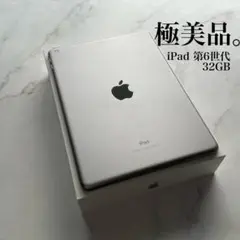 【極美品】Apple iPad 第6世代 Wi-Fi 32GB