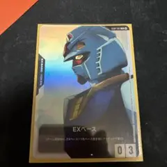 EXベース プロモ βver