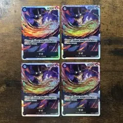 ワンピースカード　サボ　SR 4枚　ワンピースカードザベスト