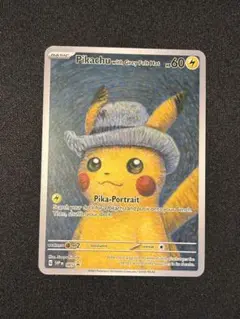 ゴッホピカチュウ
