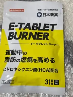 24時間以内発送 イータブレットバーナーE-TABLET BURNER186粒