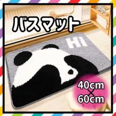 ✨残りわずか✨ パンダ マルチ マット 40×60 コンパクト キッチン バス