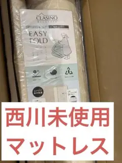 西川クラシノ 敷布団 シングル 固わた抗菌ウール 日本製 AD02202021