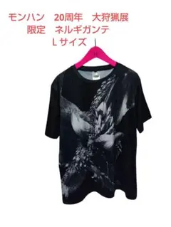 【Lサイズ新品】ビッグプリント　Tシャツ　ネルギガンテ　モンハン　大狩猟展 モンハン 20周年 大狩猟展 限定 ネルギガンテ ビッグプリント T