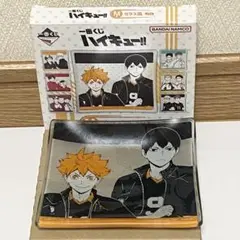 一番くじ ハイキュー‼︎ M賞 ガラス皿 日向翔陽 & 影山飛雄