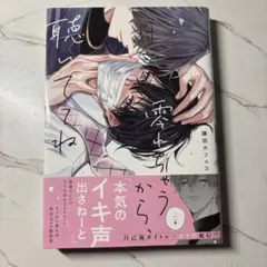 零れちゃうから聴いてね