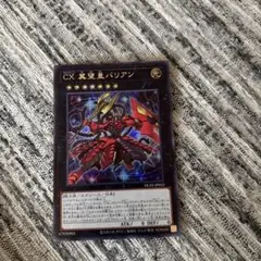 ＣＸ冀望皇バリアン
