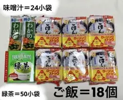 マルちゃん あったかごはん 味噌汁 緑茶 セット販売