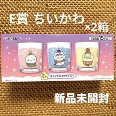 ちいかわ　セブンイレブン　一番くじ　エニマイくじ　E賞　キャンドルセット