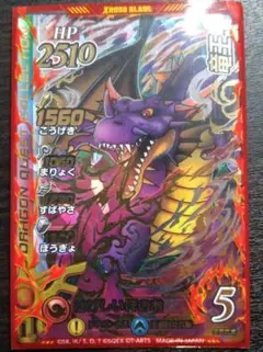 2025年最新】ダイの大冒険 カード 竜王の人気アイテム - メルカリ