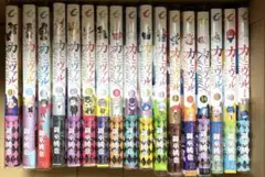 カーニヴァル 1〜16巻 番外編