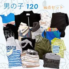 男の子 子供 キッズ 15点セット まとめ【120】Tシャツ パンツ 半袖 長袖