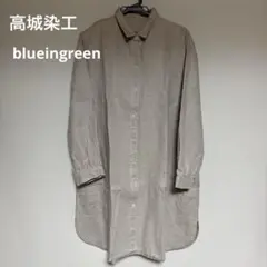 高城染工 blue in green 白のワッフル生地バルーンパンツ 高城染工 _高城染工場_blue in green | ワッフルシリーズの