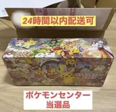 【新品未開封】 ポケモンセンター トウホク スペシャルBOX