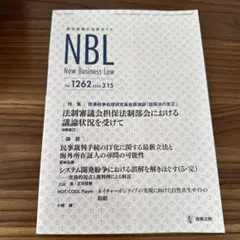 NBL New Business Law No.1262
