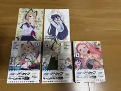 ブルーアーカイブ ゲーム開発部だいぼうけん! 全巻セット