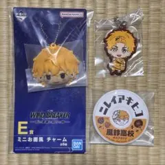 WIND BREAKER 一番くじ 楡井秋彦 セット
