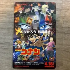 ◆非売品◆名探偵コナン 純黒の悪夢 ムビチケ