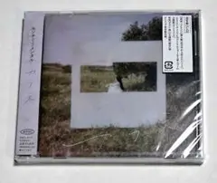 センチミリメンタル/「カフネ」【通常盤】
