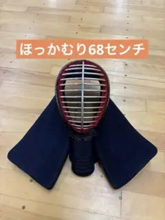 購入前にコメントください　剣道 面　オールジャパンピッチ　68 新品
