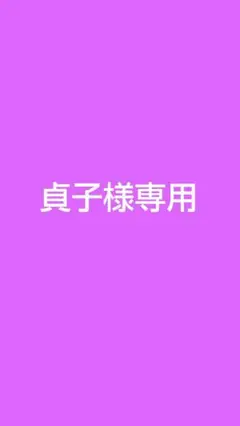 ホイップデコ雑貨