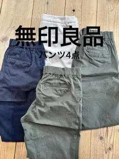 ユニクロ・無印良品　チノパン　4本セット