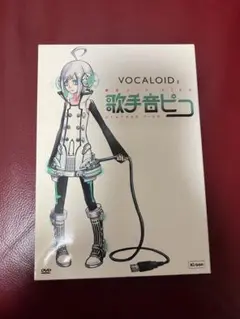 廃盤】VOCALOID2 開発コードPICO 歌手音ピコ