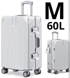 新品✨スーツケース キャリーケース Mサイズ 静音 軽量 シルバー TSAロック