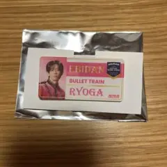エビライ 船津稜雅 リョーガ ネームバッジ 超特急