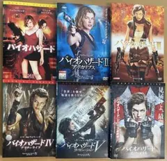 映画バイオハザード DVD全巻セット （6本セ ット）